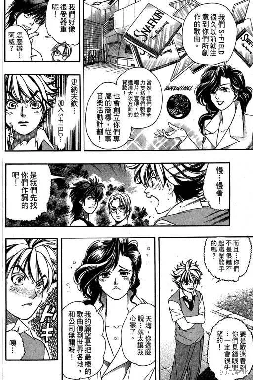F5偶像傳說,vol_09,第39张