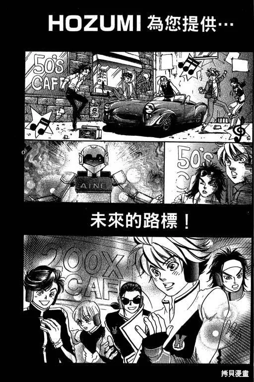 F5偶像傳說,vol_09,第4张
