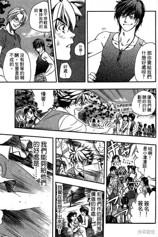 F5偶像傳說,vol_09,第40张