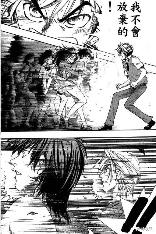 F5偶像傳說,vol_09,第41张