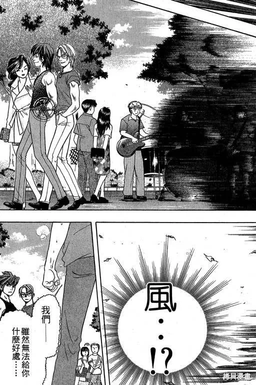F5偶像傳說,vol_09,第42张