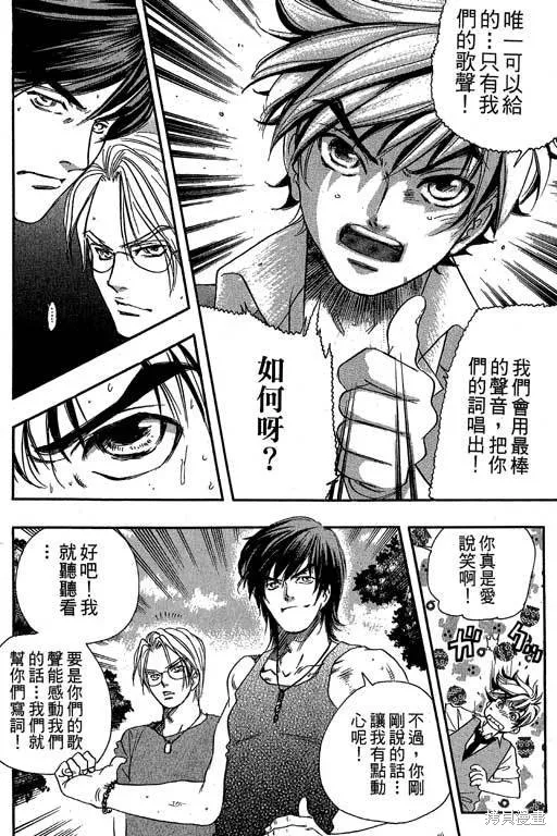 F5偶像傳說,vol_09,第43张