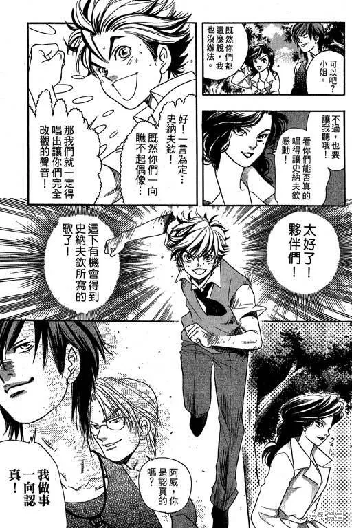 F5偶像傳說,vol_09,第44张