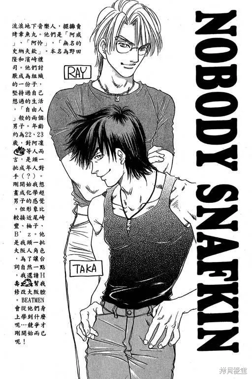 F5偶像傳說,vol_09,第45张