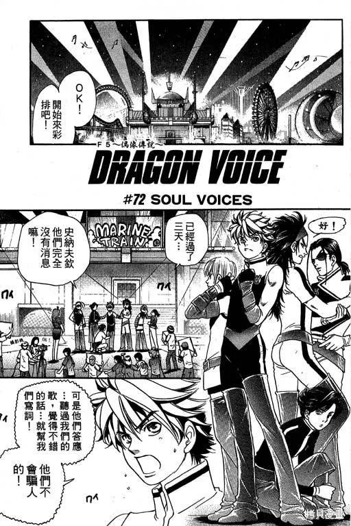 F5偶像傳說,vol_09,第46张