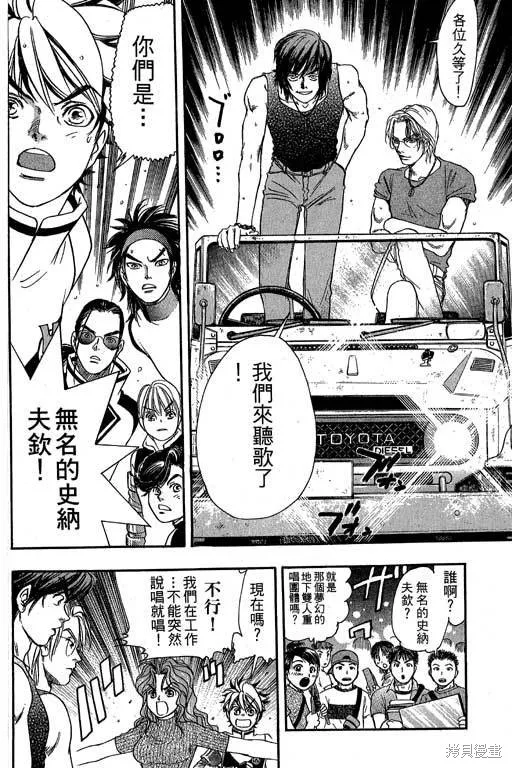 F5偶像傳說,vol_09,第49张