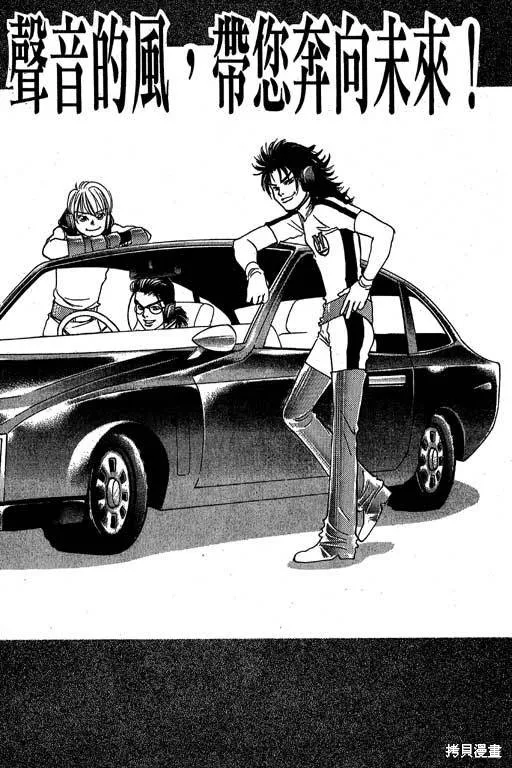 F5偶像傳說,vol_09,第5张