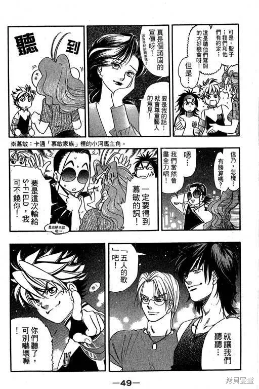 F5偶像傳說,vol_09,第50张