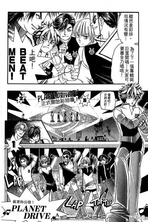 F5偶像傳說,vol_09,第51张