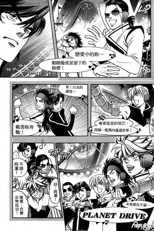 F5偶像傳說,vol_09,第52张