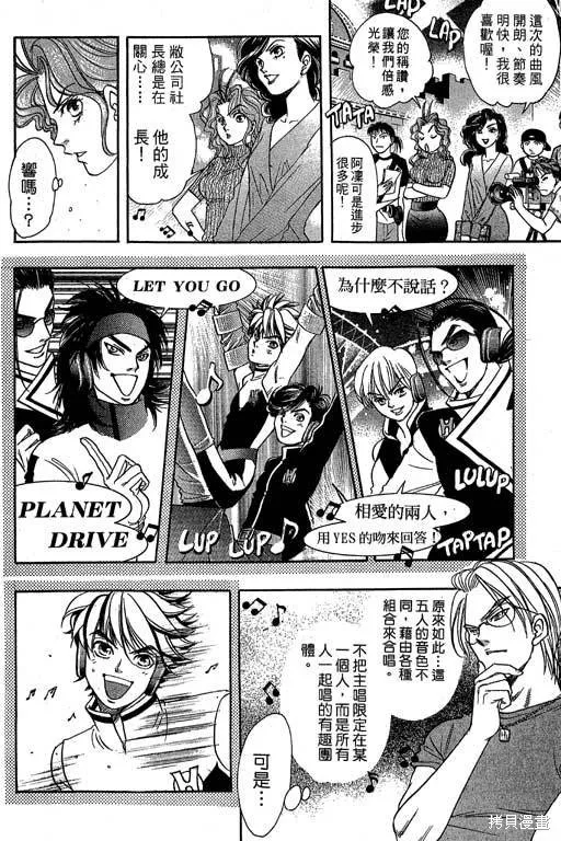 F5偶像傳說,vol_09,第53张