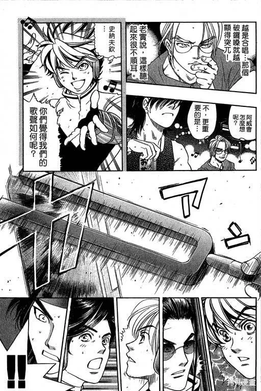 F5偶像傳說,vol_09,第54张