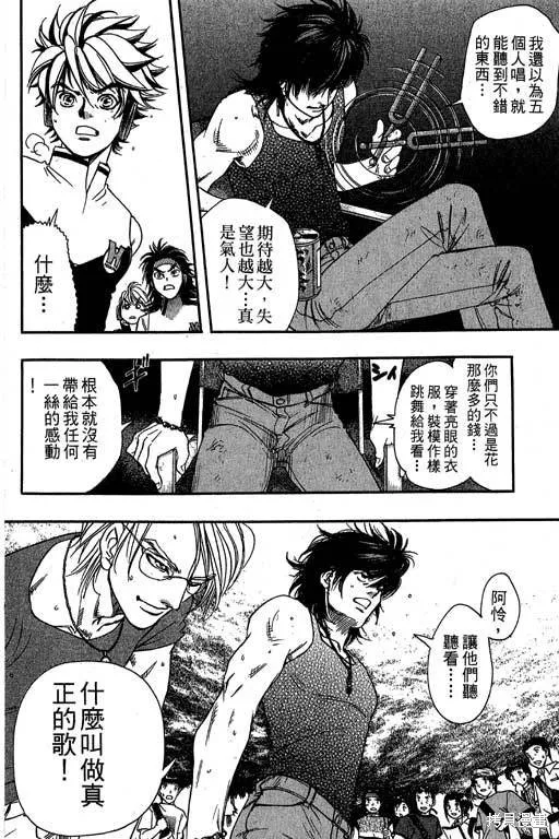 F5偶像傳說,vol_09,第55张