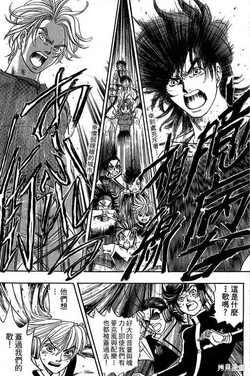 F5偶像傳說,vol_09,第56张