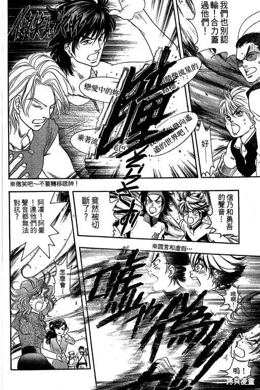 F5偶像傳說,vol_09,第57张