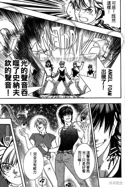 F5偶像傳說,vol_09,第58张