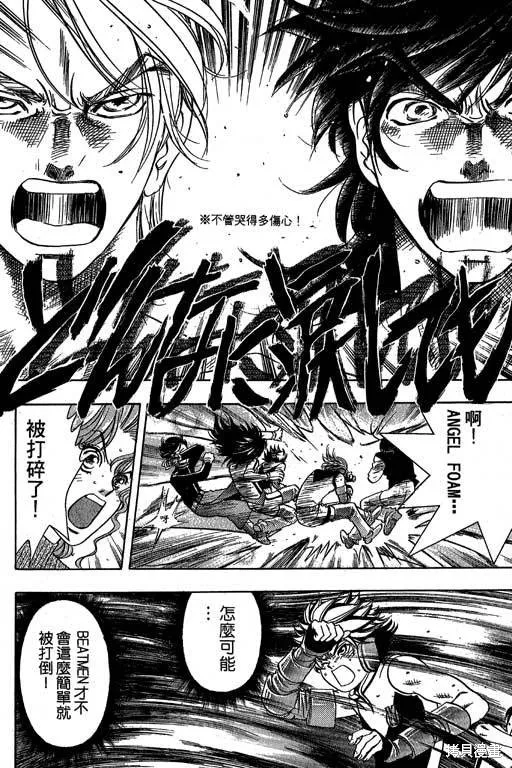F5偶像傳說,vol_09,第59张