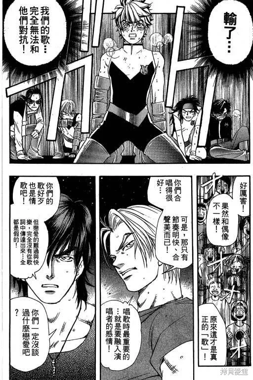 F5偶像傳說,vol_09,第61张