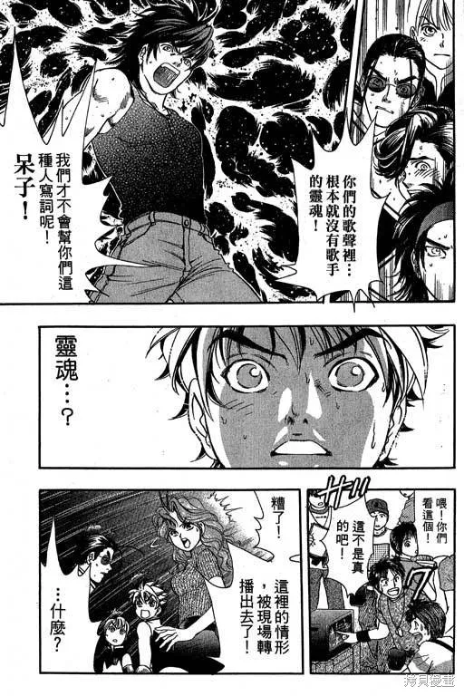 F5偶像傳說,vol_09,第62张