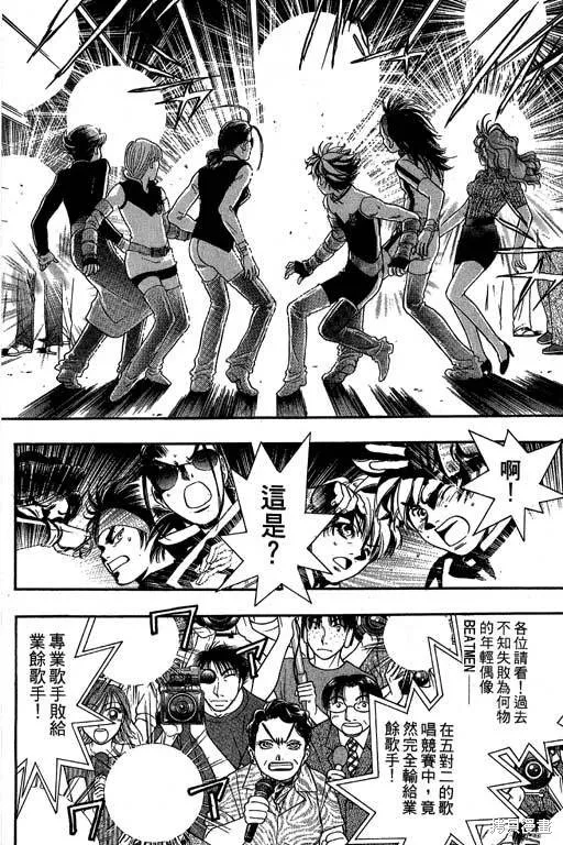 F5偶像傳說,vol_09,第63张