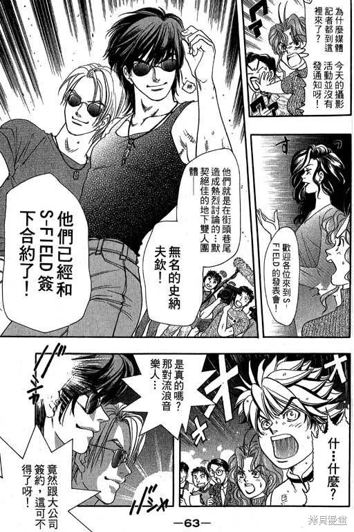 F5偶像傳說,vol_09,第64张