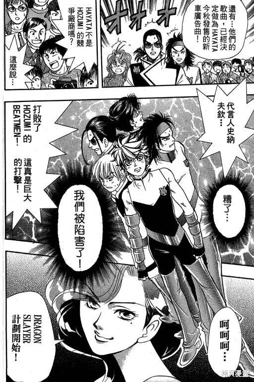 F5偶像傳說,vol_09,第65张