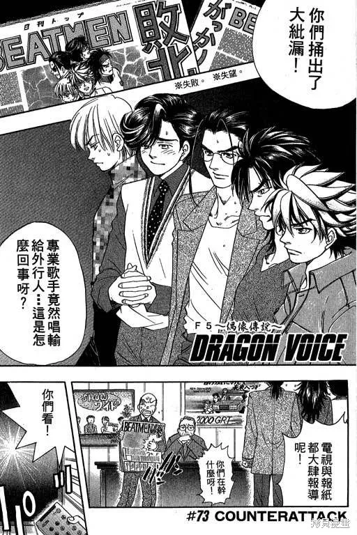 F5偶像傳說,vol_09,第66张