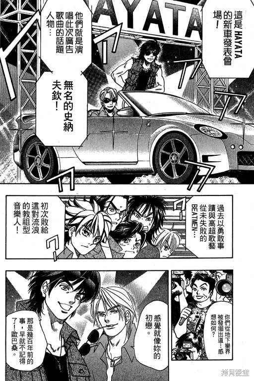 F5偶像傳說,vol_09,第67张