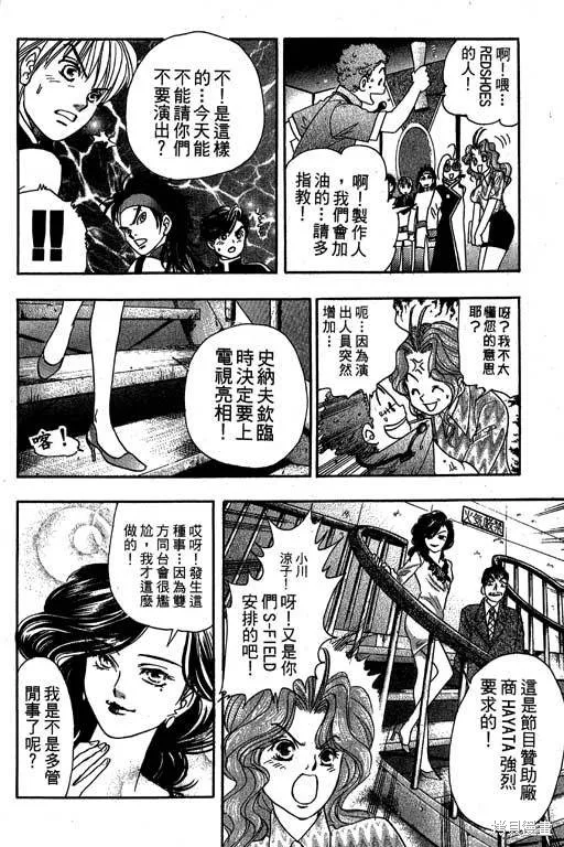 F5偶像傳說,vol_09,第71张