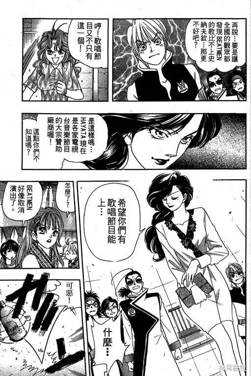 F5偶像傳說,vol_09,第72张