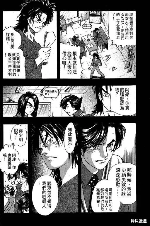 F5偶像傳說,vol_09,第73张