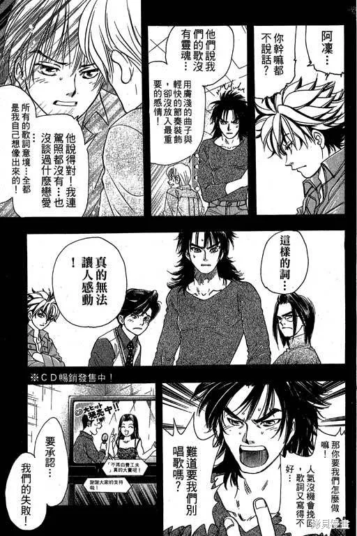 F5偶像傳說,vol_09,第74张