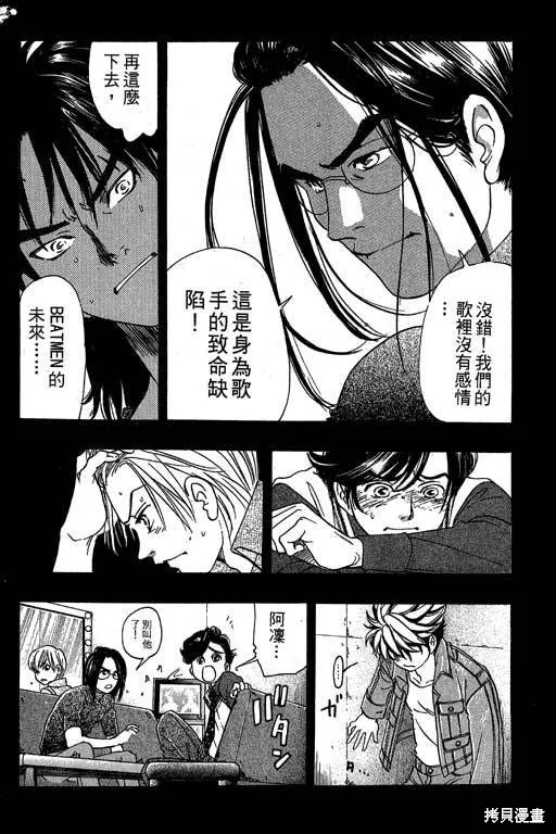 F5偶像傳說,vol_09,第75张