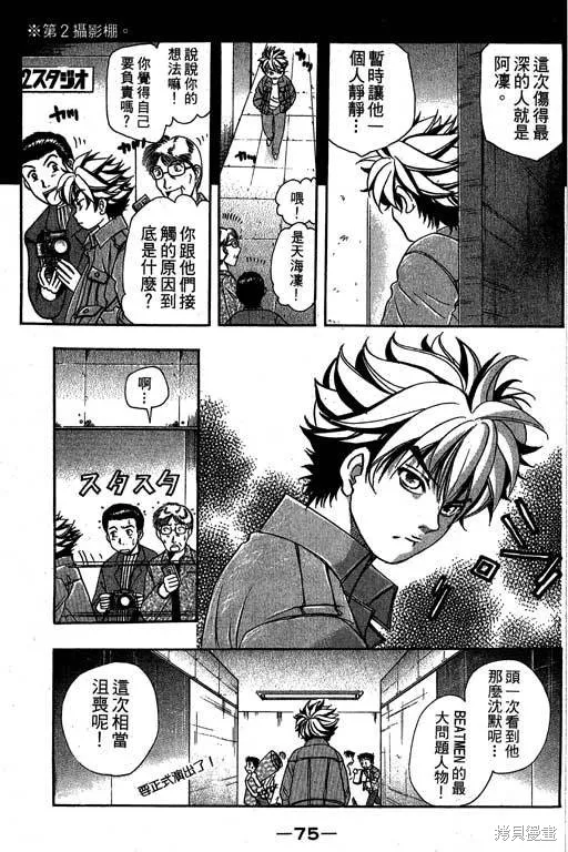 F5偶像傳說,vol_09,第76张