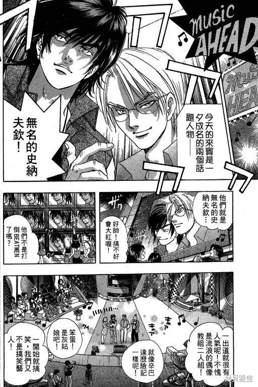 F5偶像傳說,vol_09,第77张