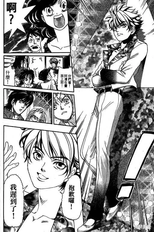 F5偶像傳說,vol_09,第79张