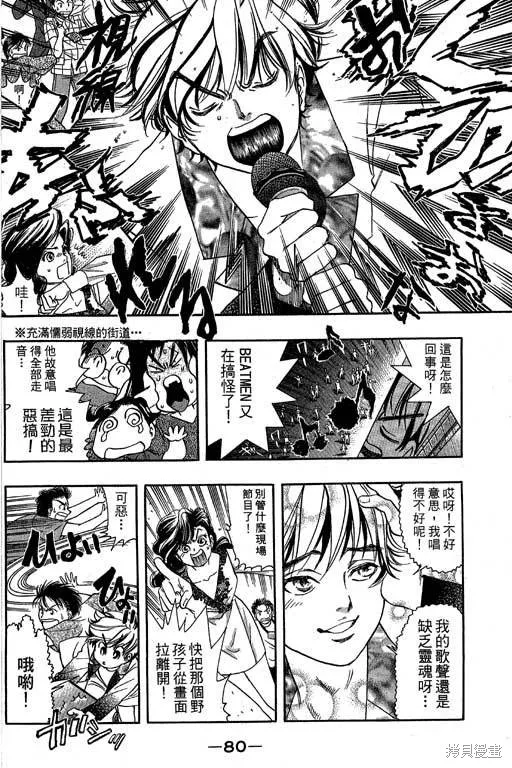 F5偶像傳說,vol_09,第81张