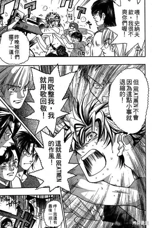 F5偶像傳說,vol_09,第82张