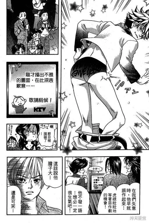 F5偶像傳說,vol_09,第83张