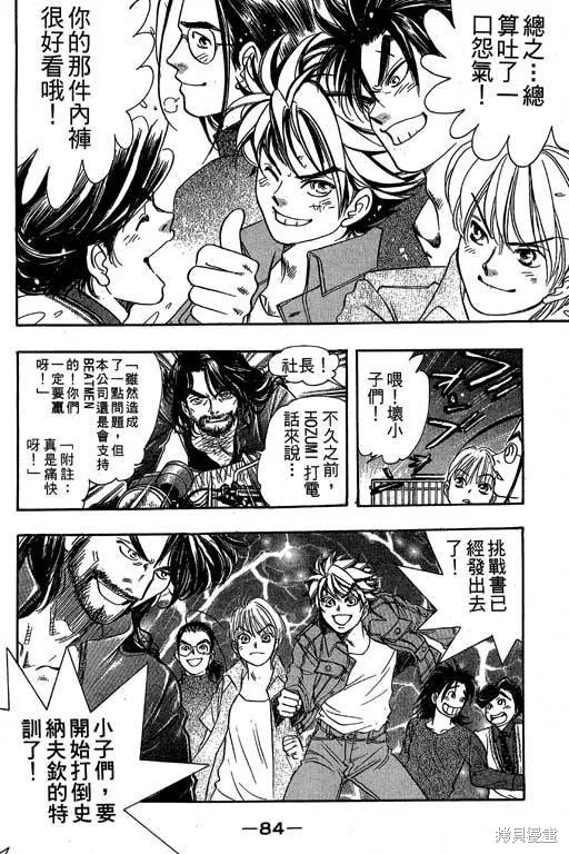 F5偶像傳說,vol_09,第85张