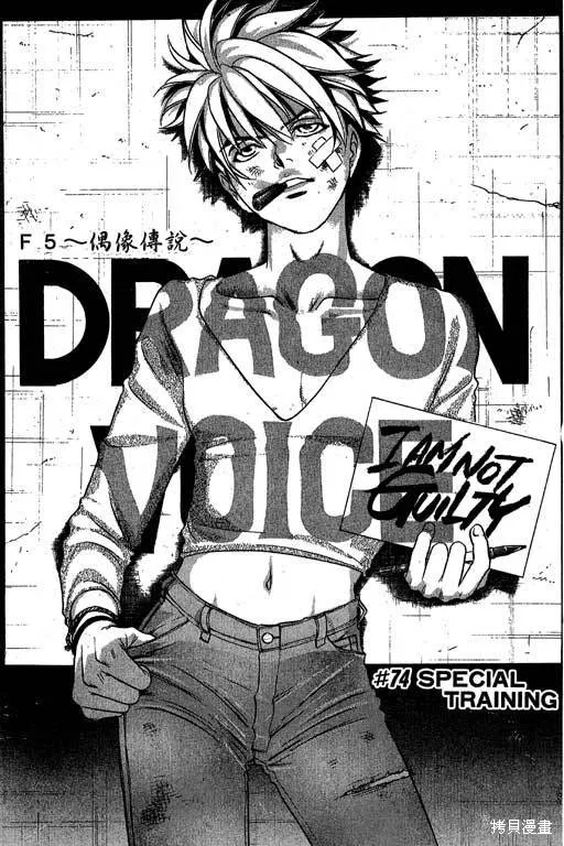 F5偶像傳說,vol_09,第86张