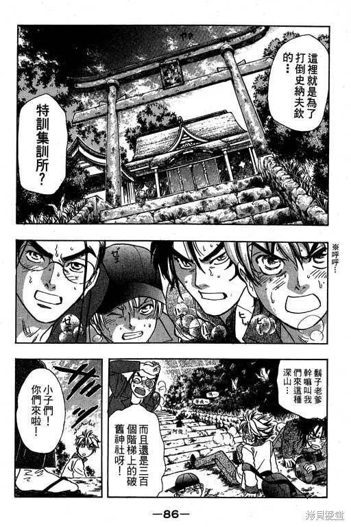 F5偶像傳說,vol_09,第87张