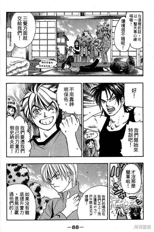 F5偶像傳說,vol_09,第89张
