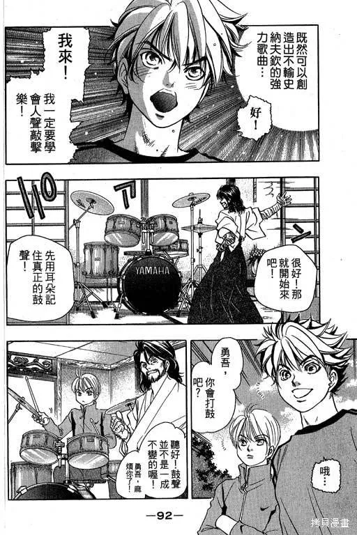 F5偶像傳說,vol_09,第93张