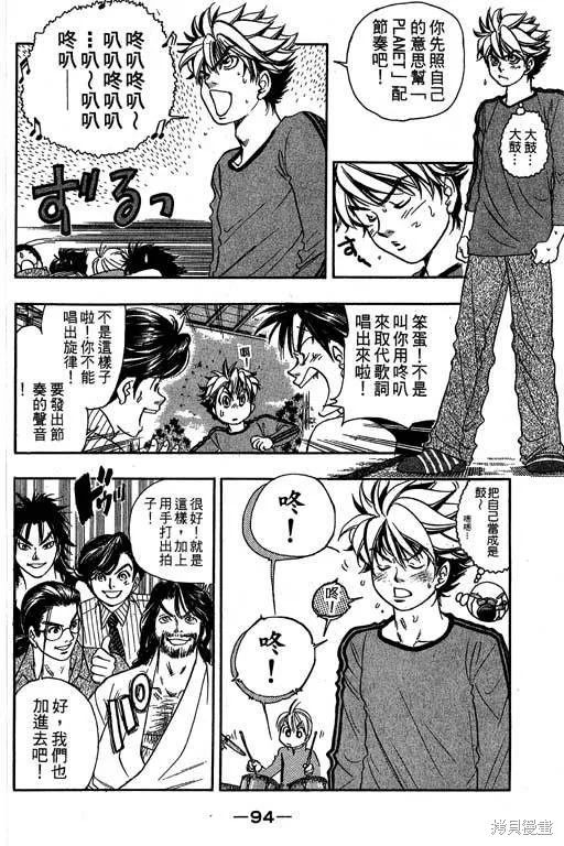 F5偶像傳說,vol_09,第95张