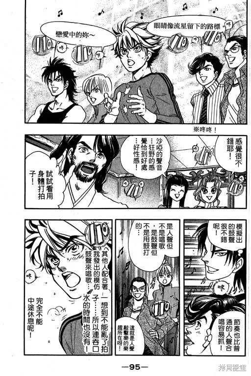 F5偶像傳說,vol_09,第96张