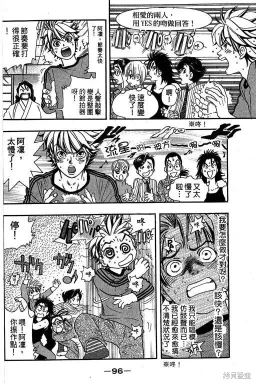 F5偶像傳說,vol_09,第97张