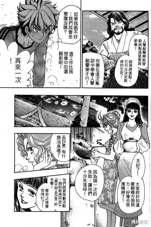 F5偶像傳說,vol_09,第98张