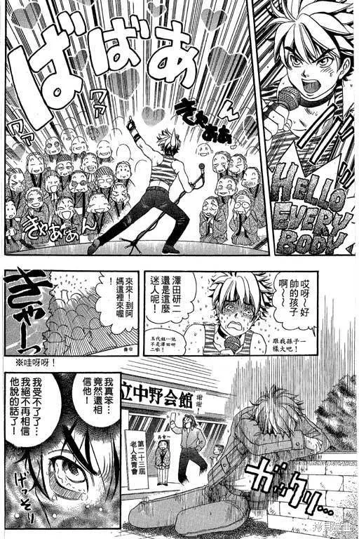 F5偶像傳說,vol_04,第101张
