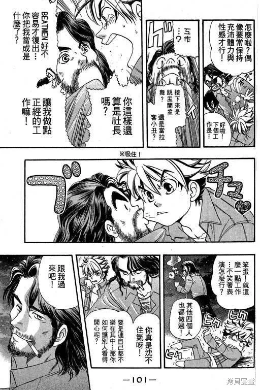 F5偶像傳說,vol_04,第102张